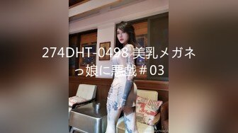 【新片速遞】最新JVID顶级SSS极品女神▌璃奈酱 ▌日系风情旅馆美人的邂逅 极嫩白虎神鲍 玩乳揉穴淫水泛滥成灾108P1V