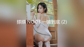 搽搽 NO.03 一镜到底 (2)