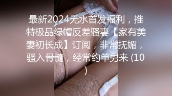 天美传媒TMG139尾随迷奸黑丝OL少妇