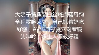 大奶子情趣装白丝斑点骚母狗全程露脸大秀，自己抓着奶吃好骚，AV棒自慰骚穴对着镜头呻吟，求主人调教好骚