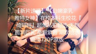 极品身材网红美女【快手小妹】大尺度私拍 圆挺美乳 全裸魅惑 网红脸高颜值舞骚弄姿挑逗你的欲望神经 高清720P版