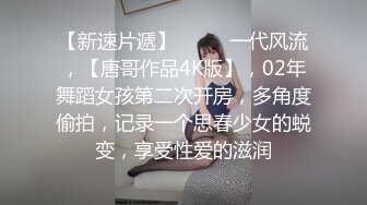 无水印10/8 女神难得操逼黑丝包臀裙美腿镜头前吃大屌翘起屁股求操VIP1196