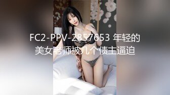 STP29913 新人初下海！极品网红女神！肥臀粉穴大尺度自慰，扒开丁字裤假屌插穴，大黑牛双管齐下