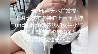 【伟哥探花】按摩店钓到美魔女 好身材床上一览无遗