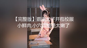 ?高清AV系列?甜美御姐女神〖小桃〗太反差了！矝持端庄的秀丽小娇妻展现放荡的另一面，让老公看着她被男人轮着干1