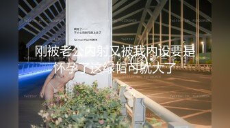  制服长发气质佳的妹子模特身材握住男友的鸡巴爱不释手妖艳活后入极品炮架子特写内射