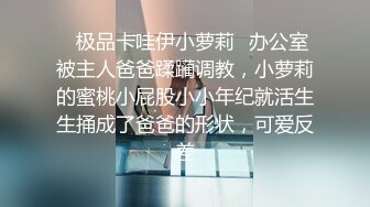 淫荡小骚货【十柒学姐】快操我爸爸，淫语骚话不断