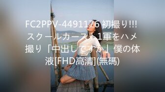 STP30346 國產AV 麻豆傳媒 MCY0153 女友竟與幹爹直播開啪 雪千夏 VIP0600