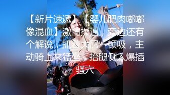 【新片速遞】  高架炮抽插极品肥臀女神，极品丰满女神美腿太骚了，真刺激！