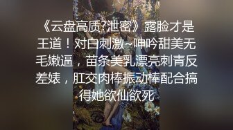 黑椒盖饭  捆绑调教炸裂黑丝JK淫奴少女 跳蛋控制蜜穴极品玩物 狂肏女奴肉便器 尽情享用爆乳蜜穴