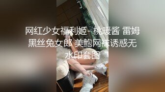 莱西周末最爱大屁股女友