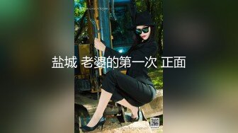 重磅！推特极品骚女【selena】流出精彩视图被老公调教后，宾馆和几个单男群P变淫妇