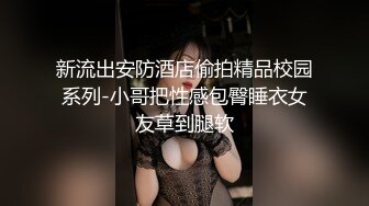 黑丝伪娘