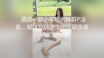 高端约外围 花了几千块玩到了吴某帆嫖过的外围女 插到她下面出白浆