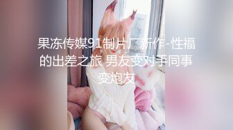 【今日推荐】精东影业出品AV剧情新作JD009-爸爸的爱 女儿用身体来慰藉醉酒的父亲 青涩美女雪见