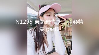 ❤️双飞小可爱❤️好姐妹就要一起玩，两漂亮青春美眉吃鸡啪啪小娇乳无毛鲍鱼，妹子上位全自动，身材一级棒的小可爱