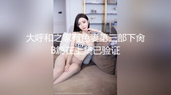 主題酒店情趣房拍攝到的猥瑣胖叔和年輕貌美美女開房愛愛 互舔互插貌似還手機自拍被搶下手機刪視頻 露臉高清