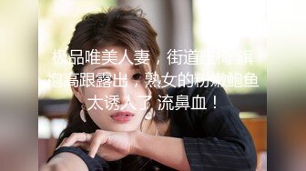 【泄密珍贵版】良家人妻，新婚不久，手机记录性生活，女的很有风韵，欲求不满，大黑牛加持满足骚妻！