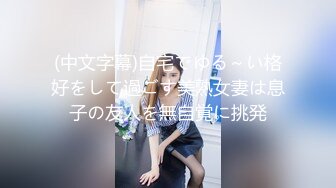  顶级气质尤物人妻少妇 性感旗袍完美身材 满足男人征服欲望 大鸡巴的倒入深插 直接顶到底 爽翻了