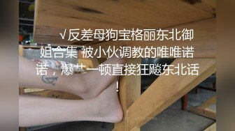 ✿【极品泄密】真实勾搭复旦大学女博士