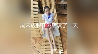 【新片速遞】  极品肥臀巨乳嫩模潘娇娇❤️女仆和主人之调教+超魅全身裸舞