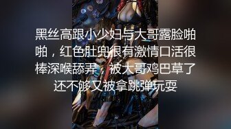 【劲爆身材❤️女神】锅锅酱✨ 开档黑丝S型曲线椰奶酥乳 足交侍奉 粗长大屌速肏鲜嫩 视角超上头 女上位