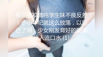 ✿性感尤物御姐女神✿“这么着急射干嘛，我老公不会家的，我来，我来动”把小哥哥都兴奋的跟个小泰迪一样纤细瑜伽老师被猛干