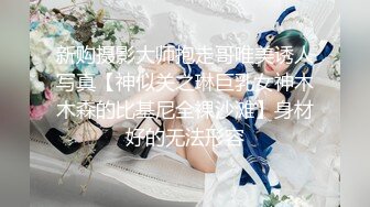 快手熟女 超级巨乳· 淡淡的野百合 ·❤️ 眼镜人妻，十个有九个骚，奉献巨乳邀请你观赏荡舞，掰开骚穴等你舔 都流水了 (1)