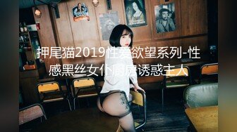 私房站售价102元热作??【YZWCD】YH07动漫展双马尾无内女仆小姐姐！超骚丝袜纹身腿