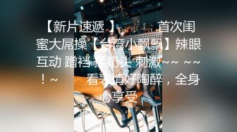 【新片速遞】眼镜学生妹 别人在上晚自习 你们却跑厕所吃棒棒 看样子也不是一次二次了 很熟练吗