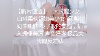 【重磅推荐推特淫妻】台湾00后骚淫贱浪淫妹『李安娜』与朋友共享骚货淫妻 前怼后操 爆精颜射