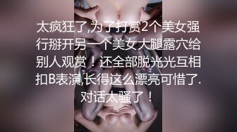 極品身材網紅少女軟萌蘿莉小仙 空姐性感制服配黑絲撕開翹臀露出白淨的小BB 水晶棒抽插