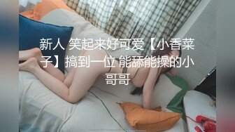 【最新❤️极品性爱】女租客不小心卡在冰箱里