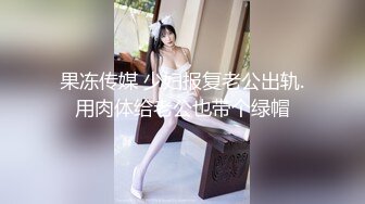 RAS-0333巨乳人妻偷情呻吟狠綠老公