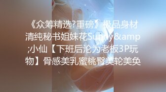 【精品泄密】氣質白領禦姐日常啪啪誘惑私拍福利 黑絲高跟包臀裙服務金主 優雅氣質勁爆完美身材被操的胡言亂語 原版高清