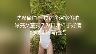 微信約炮少婦，一邊日她一邊說髒話侮辱她荡妇淫娃婊子，真過癮