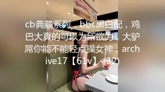 外围女探花田伯光酒店约炮❤️刚破处没多久的大一清纯