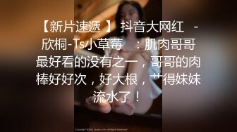 性感美女嫩模看着毫无杂乱，奶子又大，人间极品哇塞！