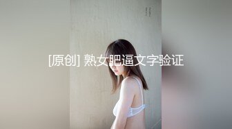 【新片速遞】麻豆传媒 MCY-0045 音乐系女儿叫床很好听-白靖寒