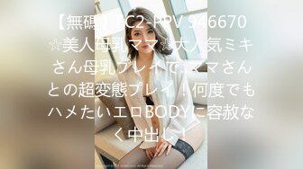 328HMDNV-630 【個人】Gカップのパイパン人妻37歳を●教ハメ撮り。旦那以外に経験のない爆乳奥様が青年の若肉棒中毒に