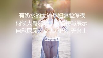 《震撼☛精品核弹》顶级人气调教大神【50度先生】最新私拍流出，花式暴力SM调教女奴，群P插针喝尿露出各种花样22 (6)