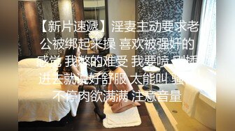 12-28酒店偷拍美丽懵懂小女孩 来事了也要满足男友变态SM癖好