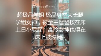 【阿伟约良家】男人最爱，足浴店重金拉良家下水，金钱面前漂亮少妇心动了，酒店调情抠穴高潮一波接一波