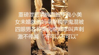 【打野炮击】泡良新作，约人妻共进晚餐后，卧室开操，蝴蝶逼水汪汪，激情四射主动 (1)