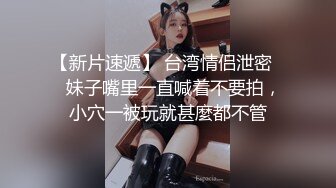 【新片速遞】  科技园女厕格子裙黑打底清纯小美女❤️两片湿滑的红嫩唇缝看着馋人