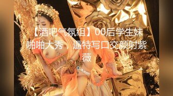 【潇洒红叶】年轻小美女们，正是辣手摧花好时节，享受性爱快感不断两个刚发育，旺旺小馒头~逼毛都没长~啪啪 ___