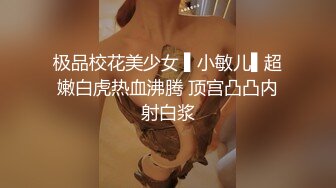 偷拍公司身材非常好的美女同事