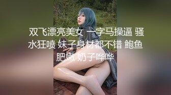 Al&mdash;杨颖 捆绑轮流颜射