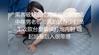 白富美女留学生『魏乔安』✅落地窗前被白人巨屌男友爆操 被邻居发现！小小身材承受住巨大肉棒冲击