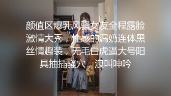 颜值区爆乳风骚女友全程露脸激情大秀，性感的漏奶连体黑丝情趣装，无毛白虎逼大号阳具抽插骚穴，浪叫呻吟